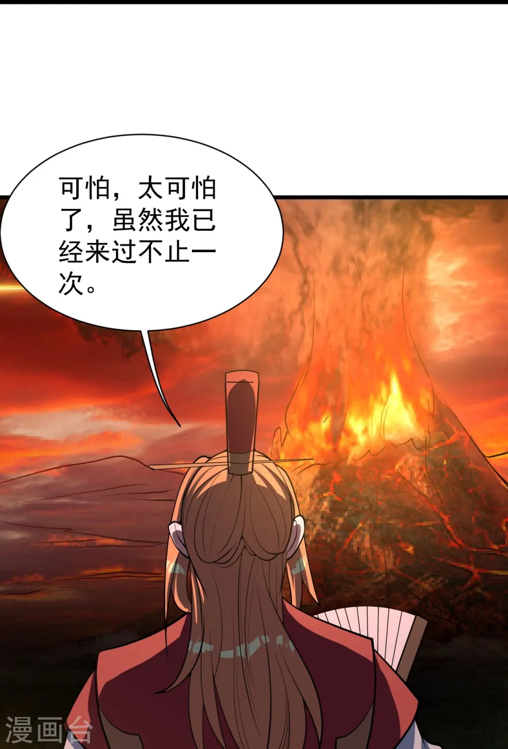第302话 看我怎么收拾你 第12页