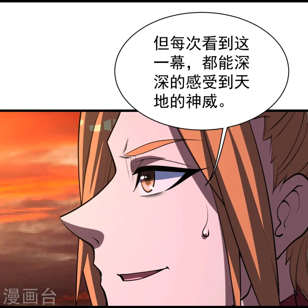 第302话 看我怎么收拾你 第13页