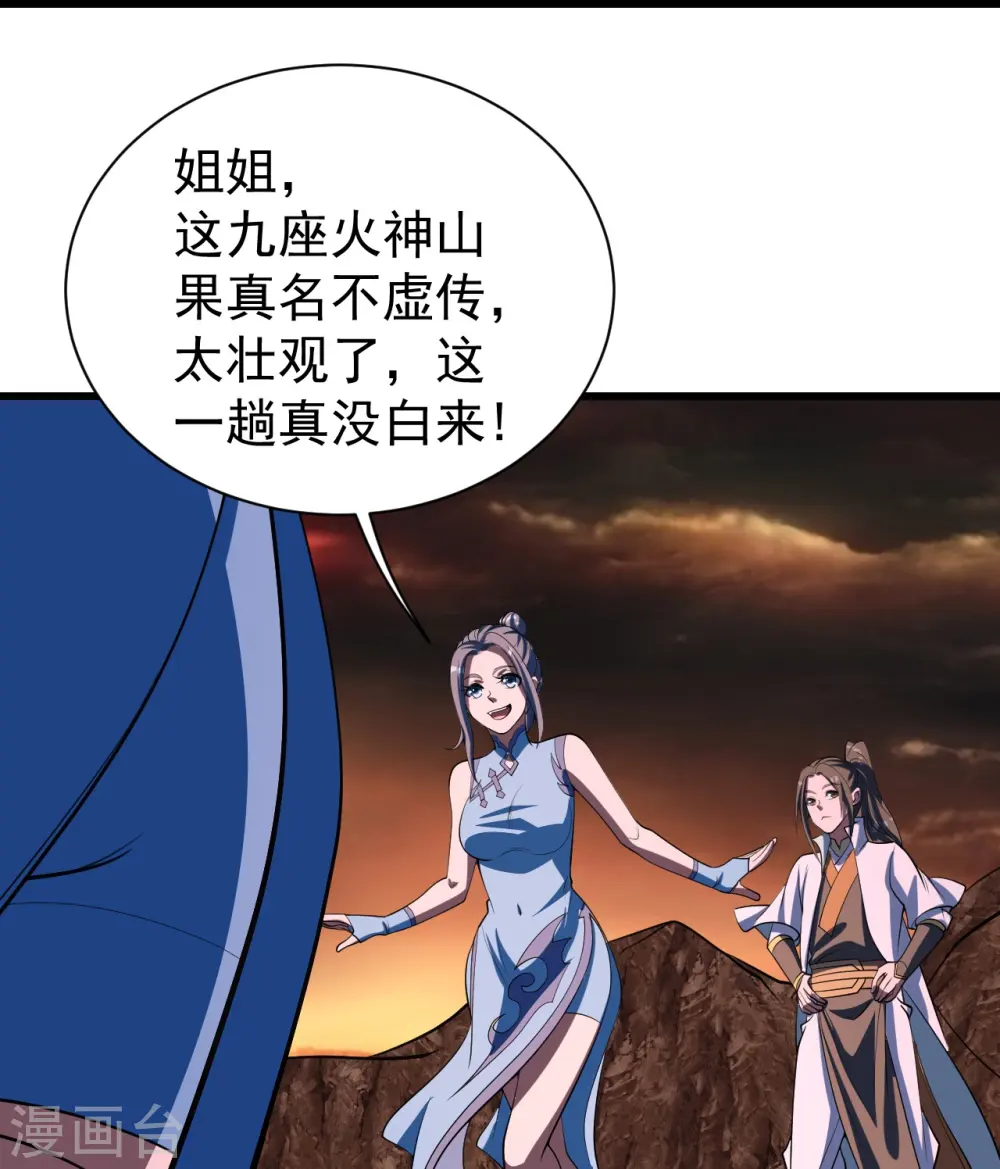 第302话 看我怎么收拾你 第19页