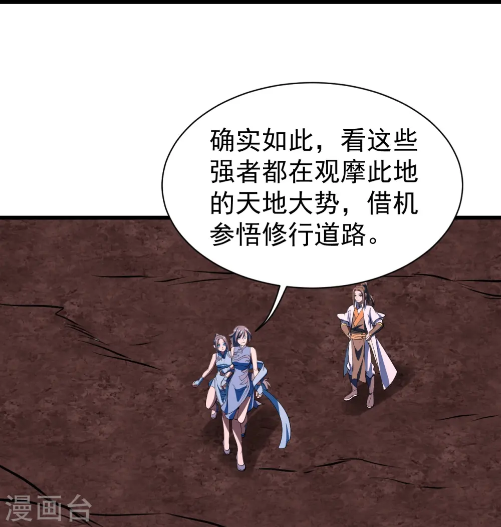 第302话 看我怎么收拾你 第20页