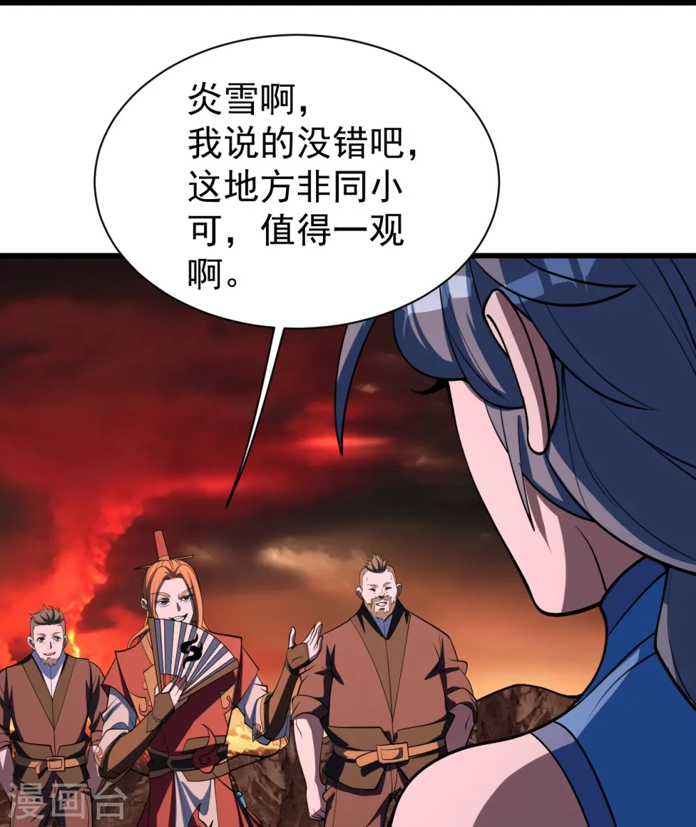 第302话 看我怎么收拾你 第21页