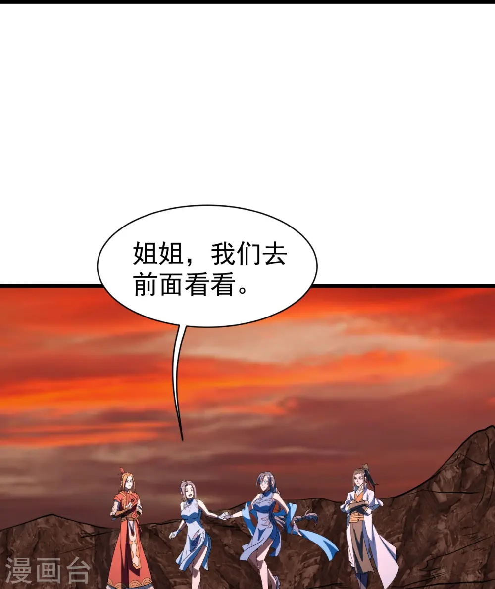 第302话 看我怎么收拾你 第23页