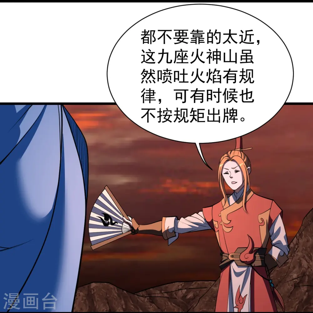 第302话 看我怎么收拾你 第24页