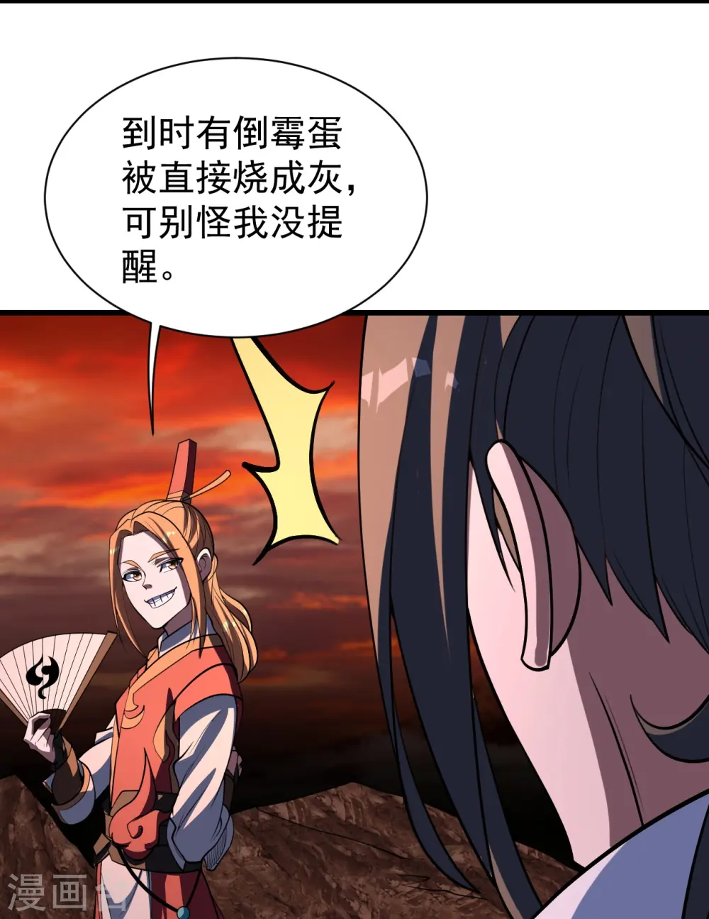 第302话 看我怎么收拾你 第25页