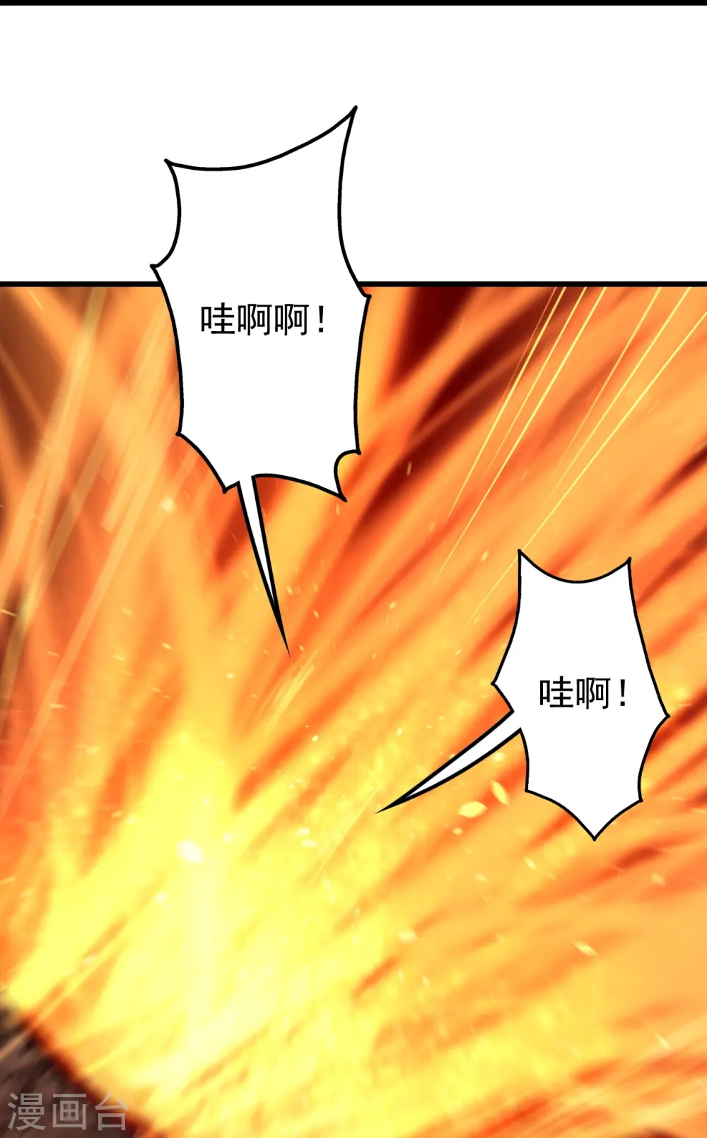 第302话 看我怎么收拾你 第29页