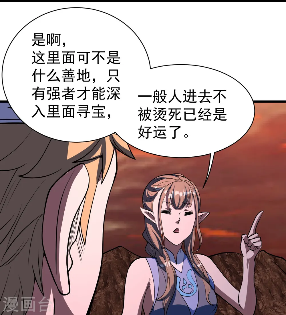 第302话 看我怎么收拾你 第32页