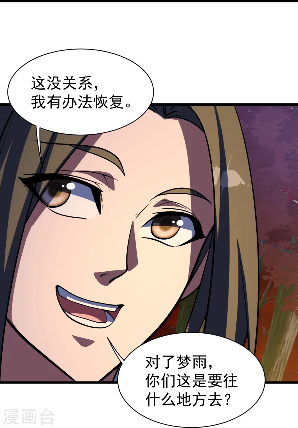 第299话 火神山 第11页