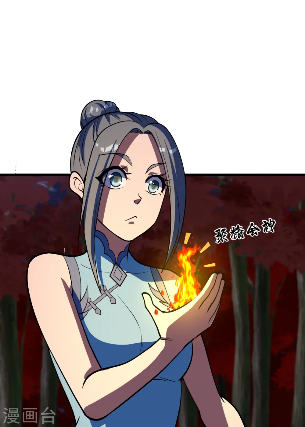 第299话 火神山 第22页