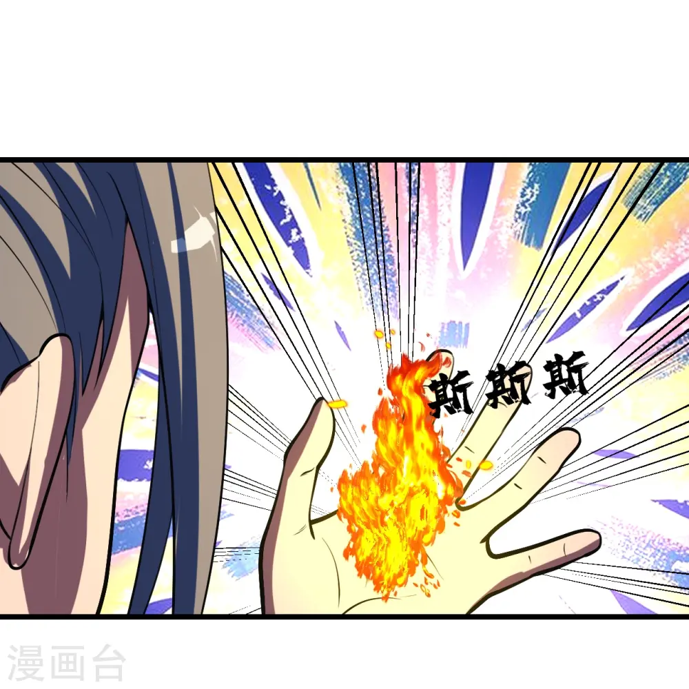 第299话 火神山 第24页