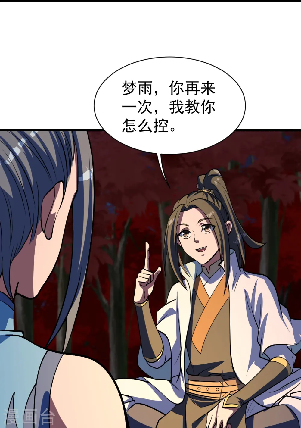 第299话 火神山 第27页