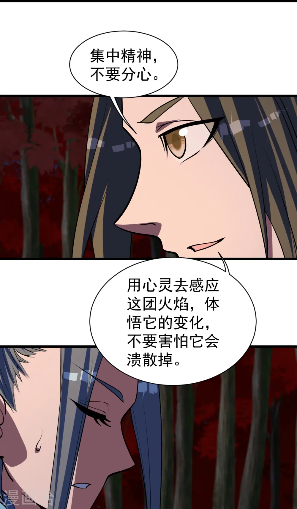 第299话 火神山 第29页