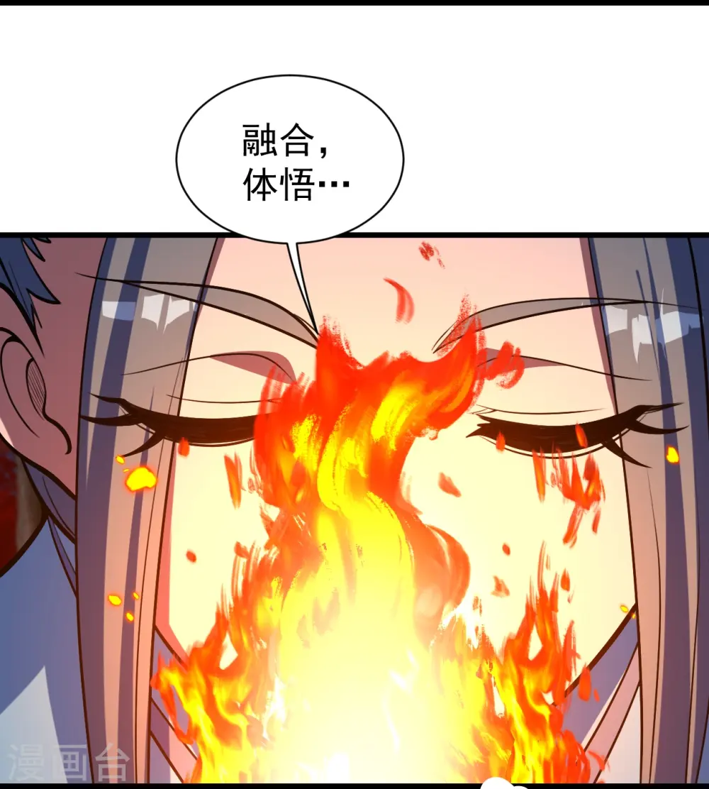 第299话 火神山 第30页
