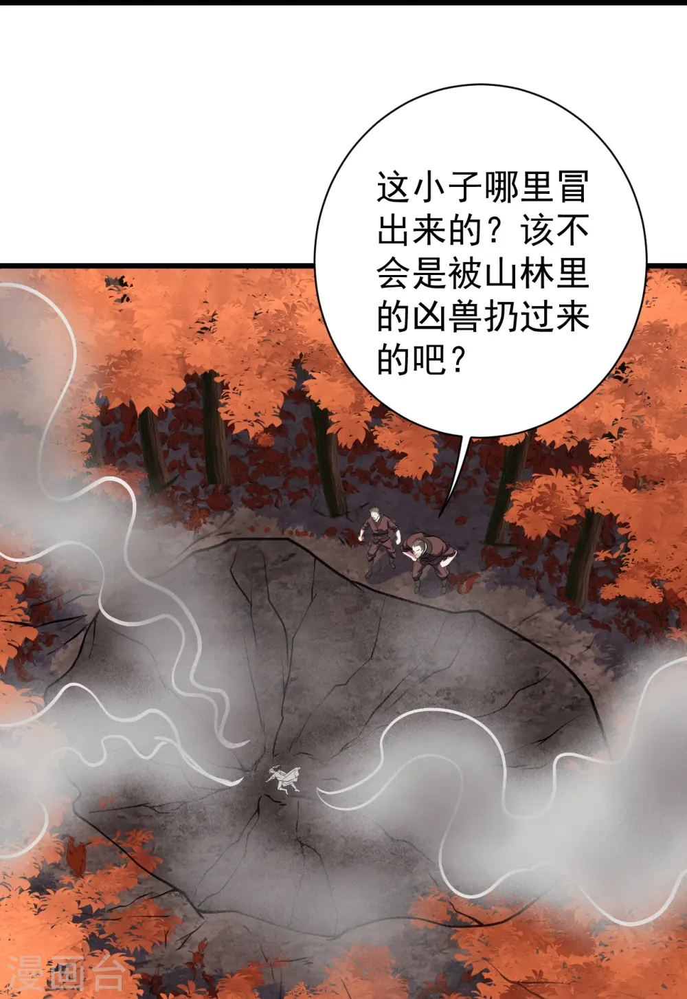 第298话 火州！ 第3页