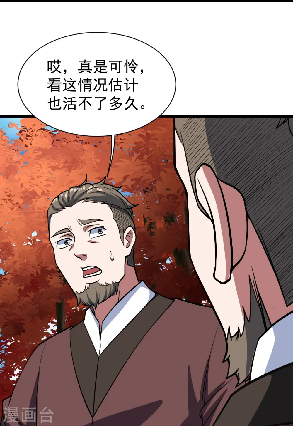第298话 火州！ 第4页