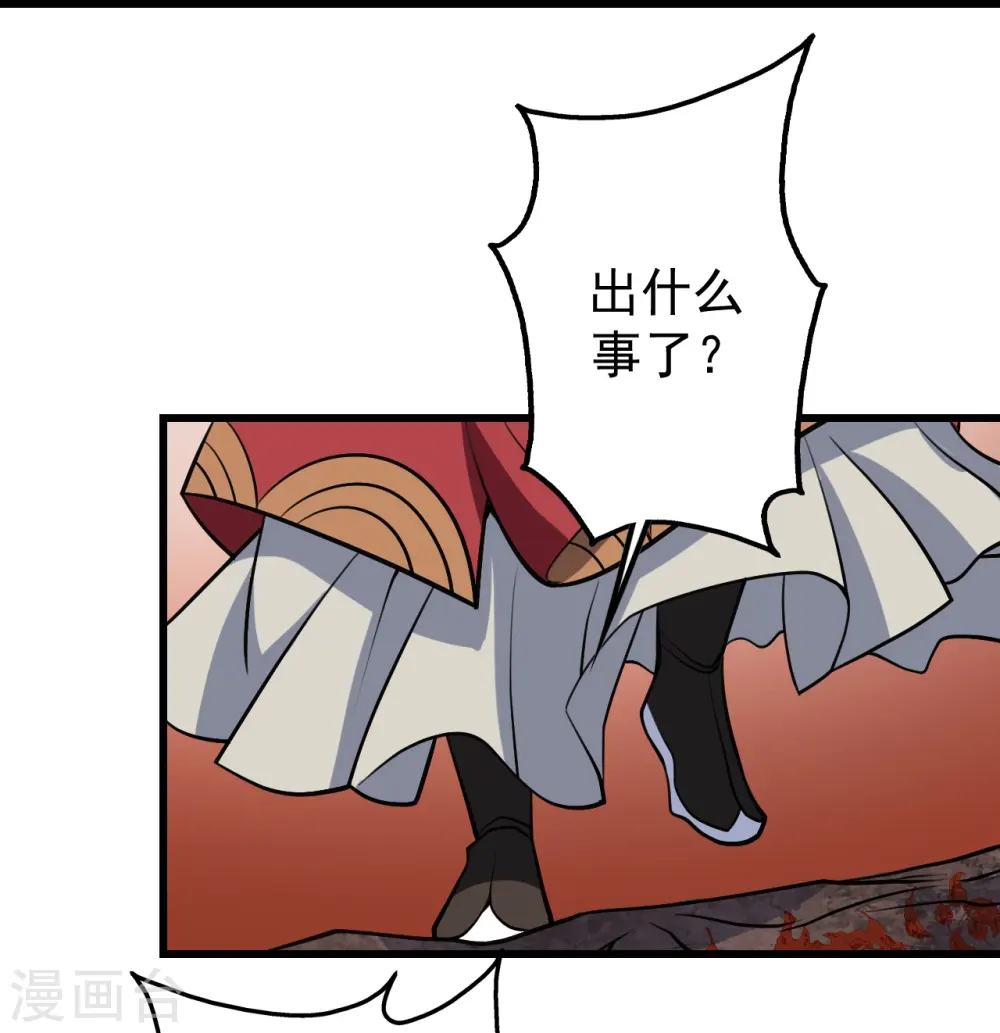 第298话 火州！ 第5页