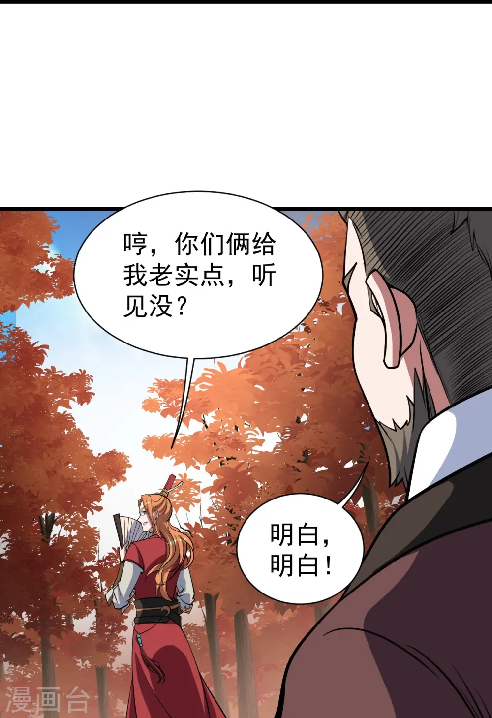 第298话 火州！ 第10页