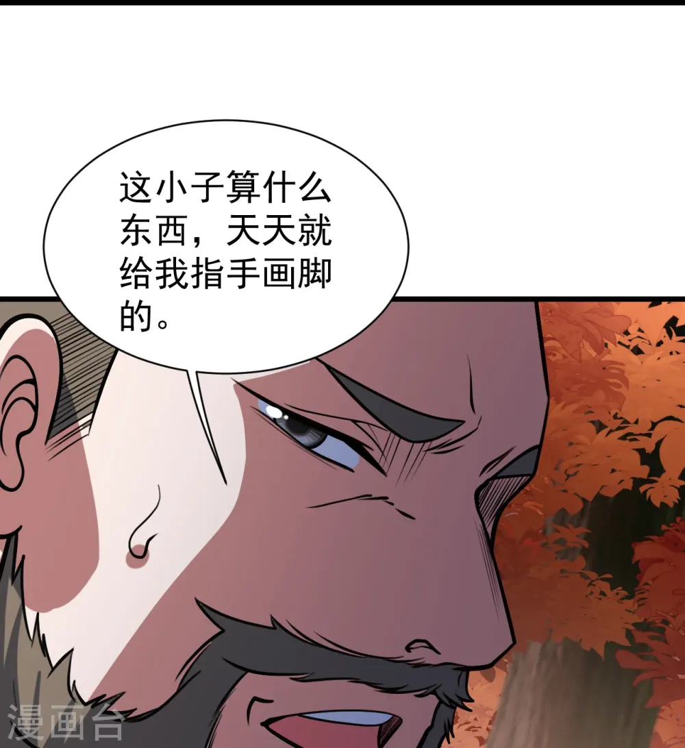 第298话 火州！ 第12页