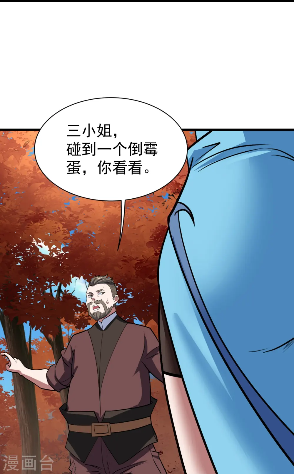 第298话 火州！ 第16页