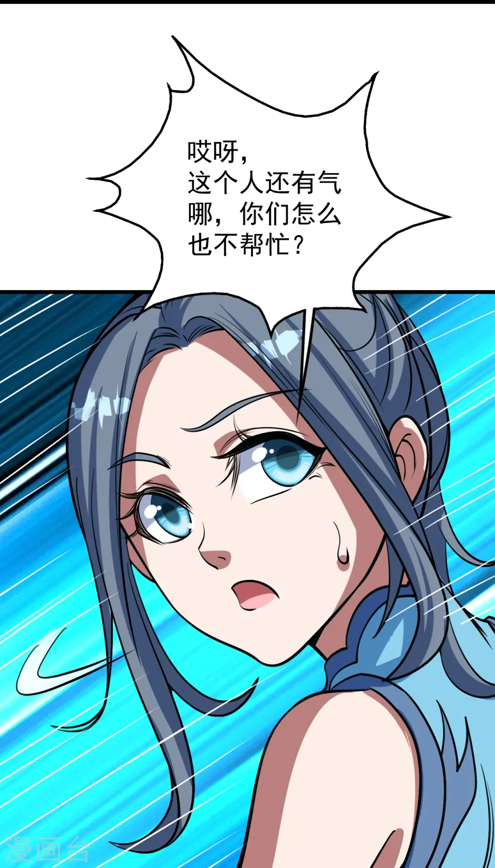 第298话 火州！ 第20页