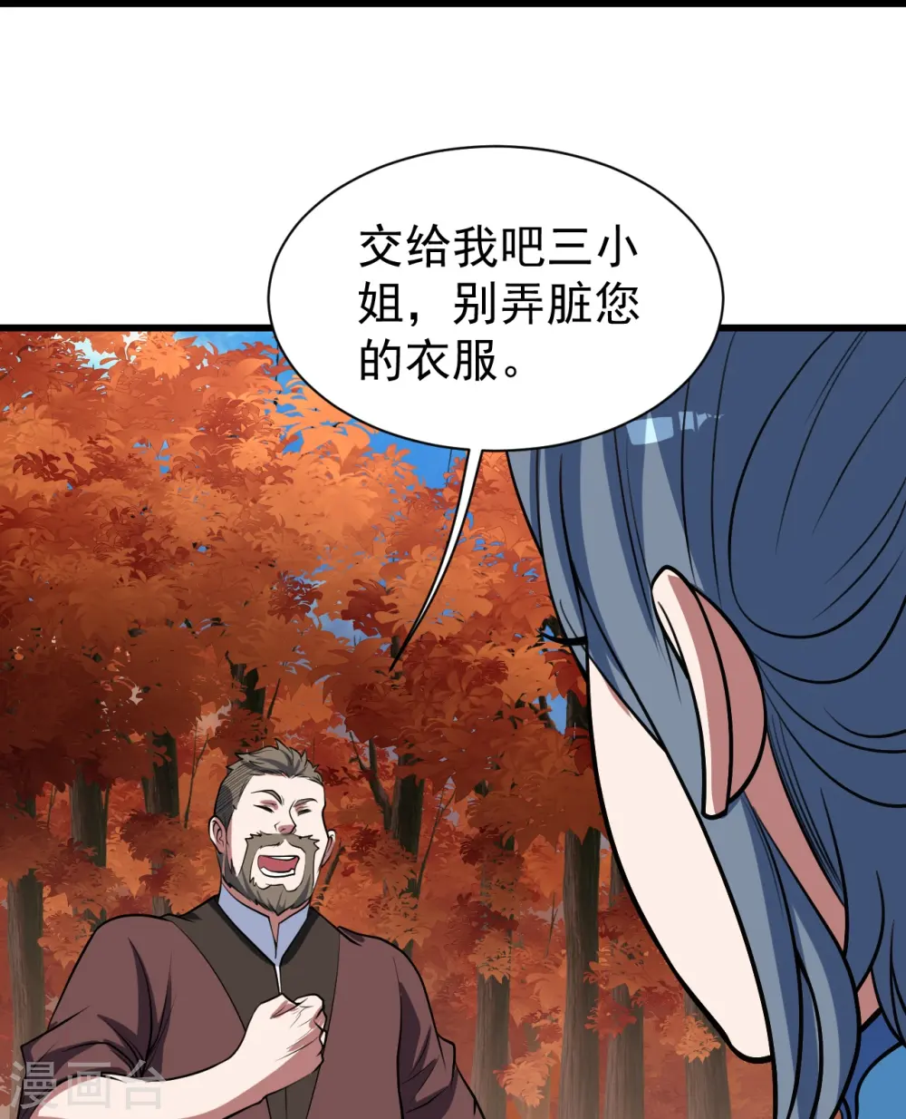 第298话 火州！ 第21页