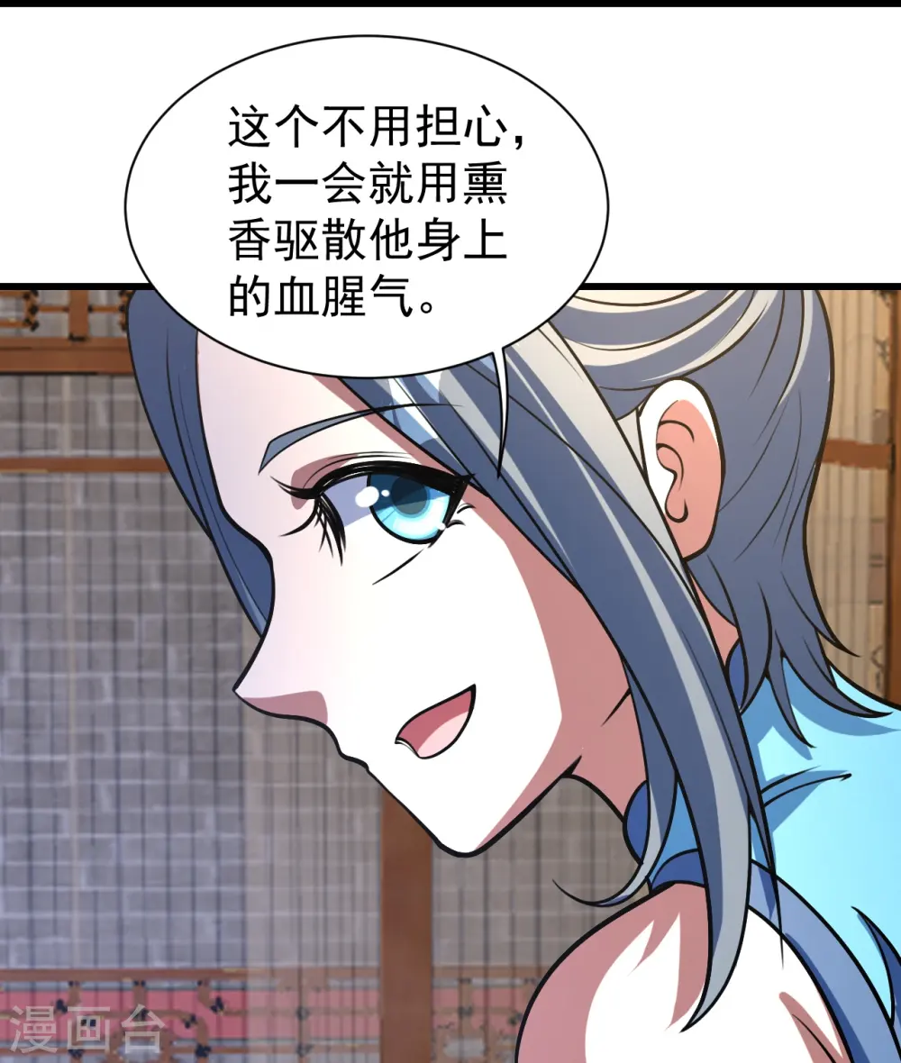 第298话 火州！ 第25页