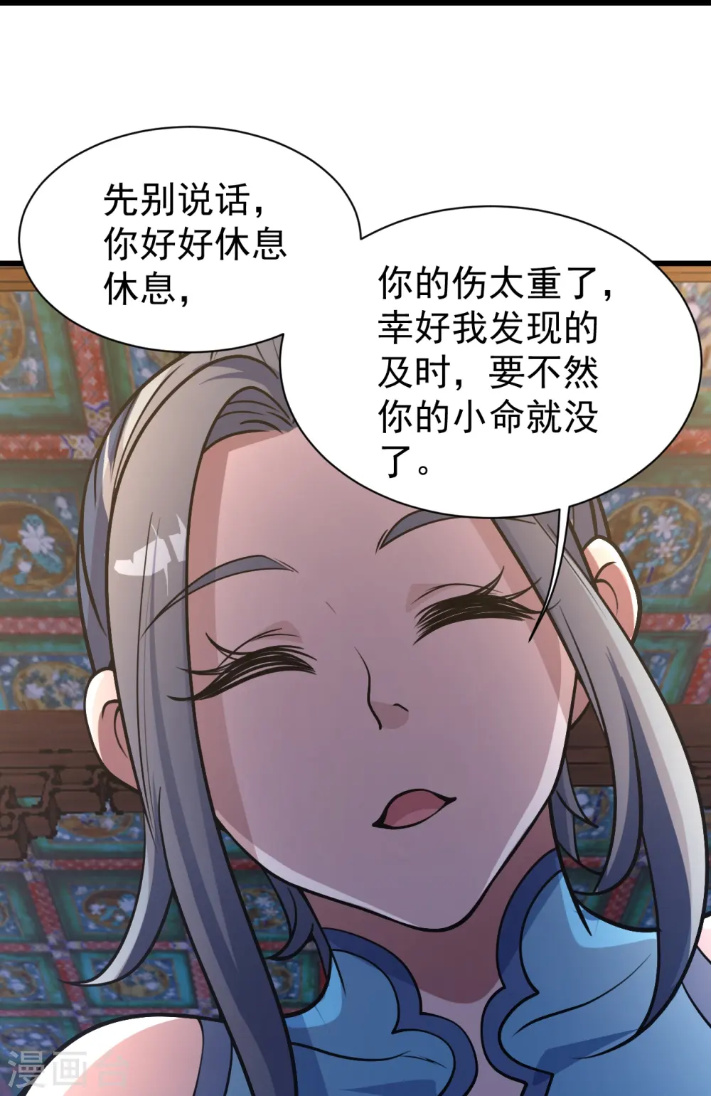 第298话 火州！ 第29页