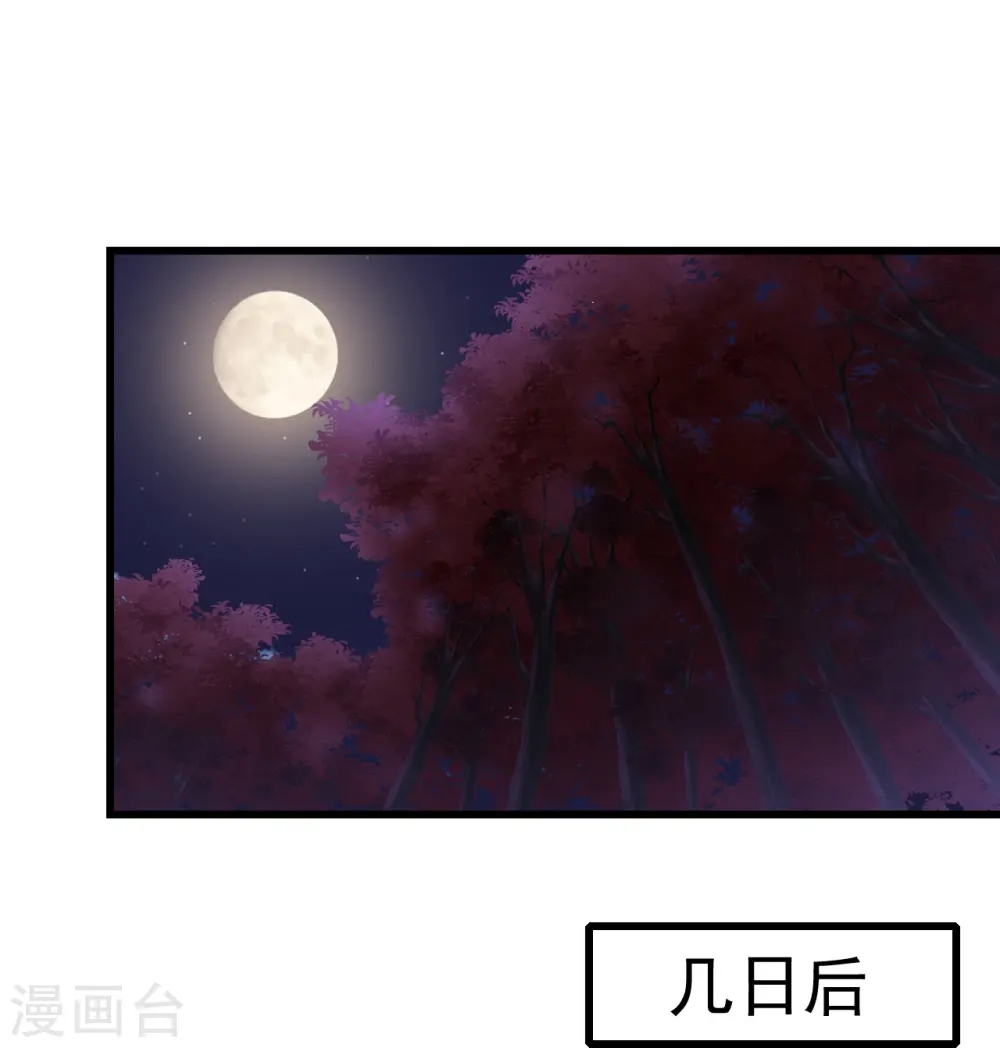 第298话 火州！ 第31页