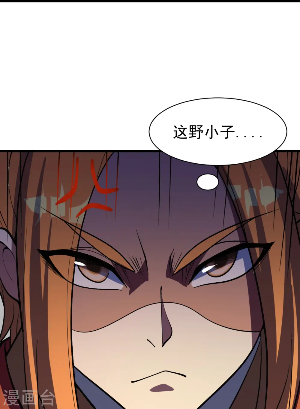 第300话 你这是找我茬？ 第4页