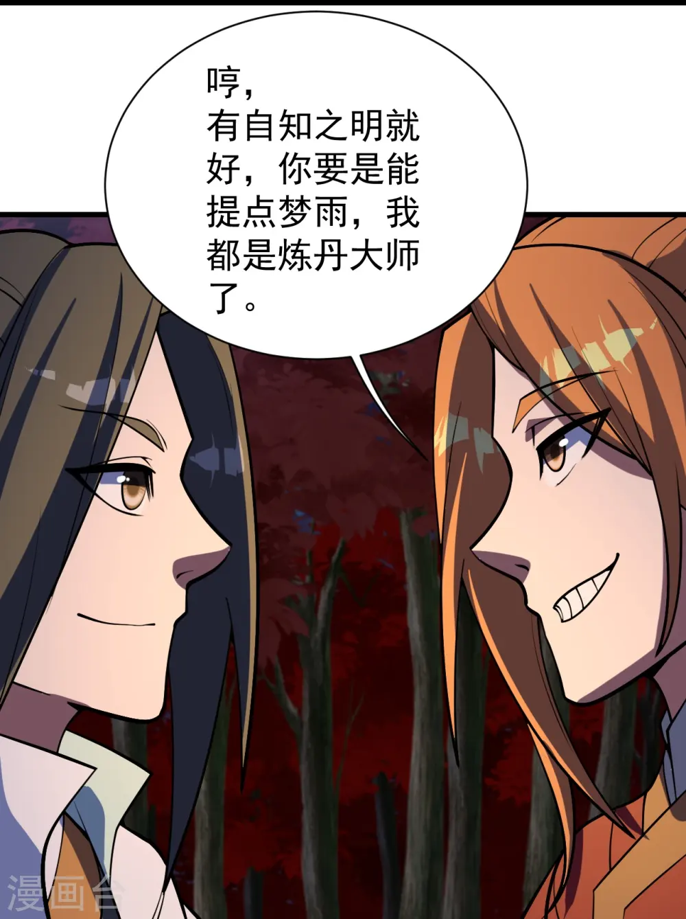 第300话 你这是找我茬？ 第8页