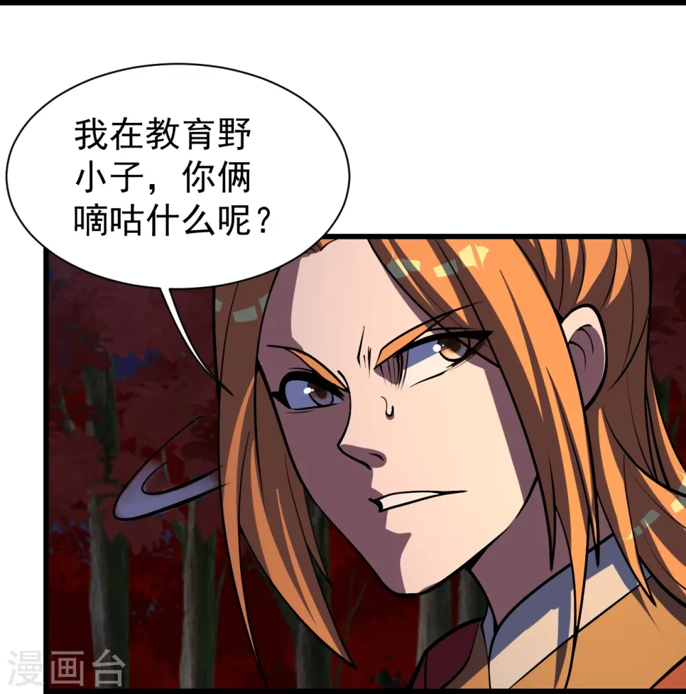 第300话 你这是找我茬？ 第10页