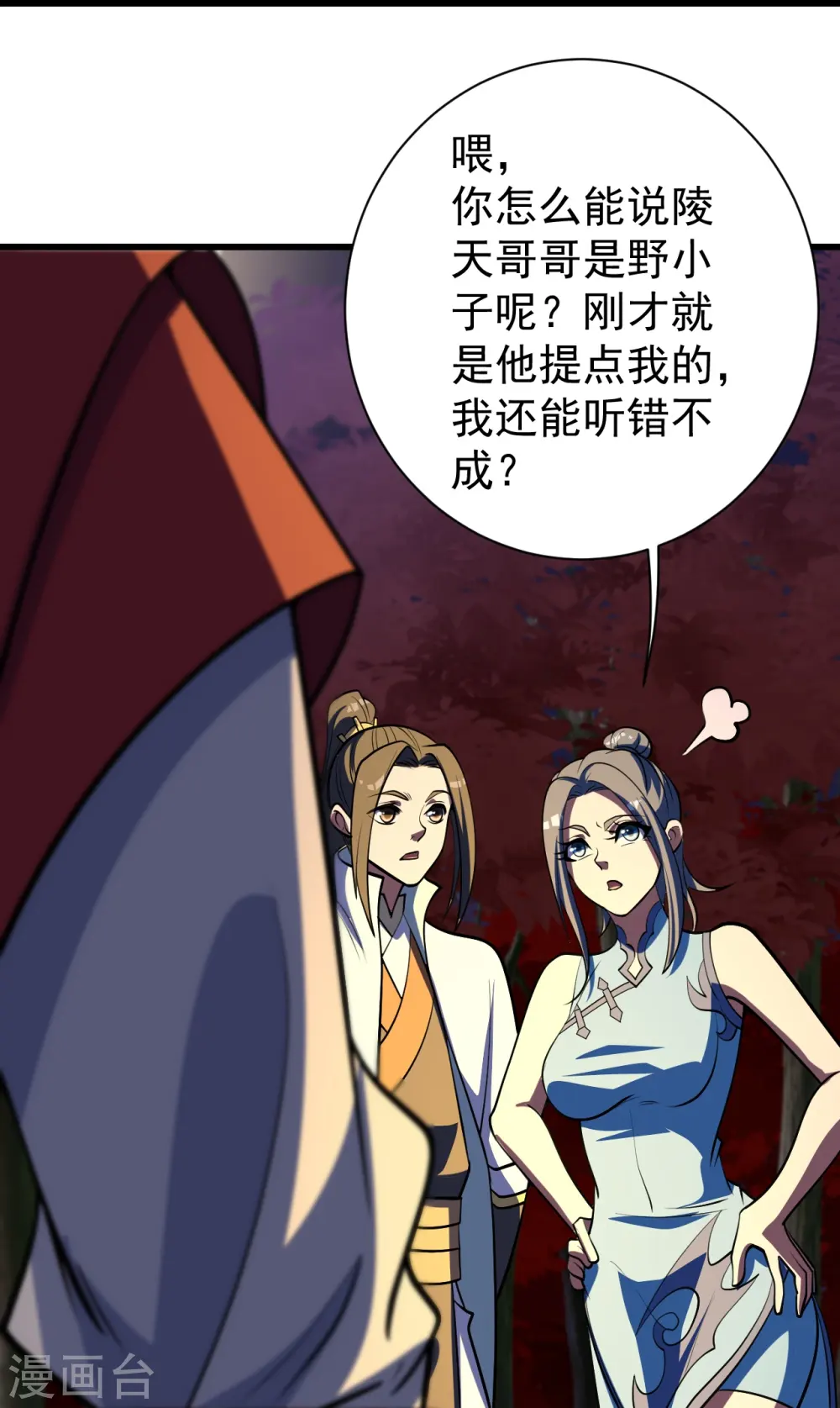 第300话 你这是找我茬？ 第12页