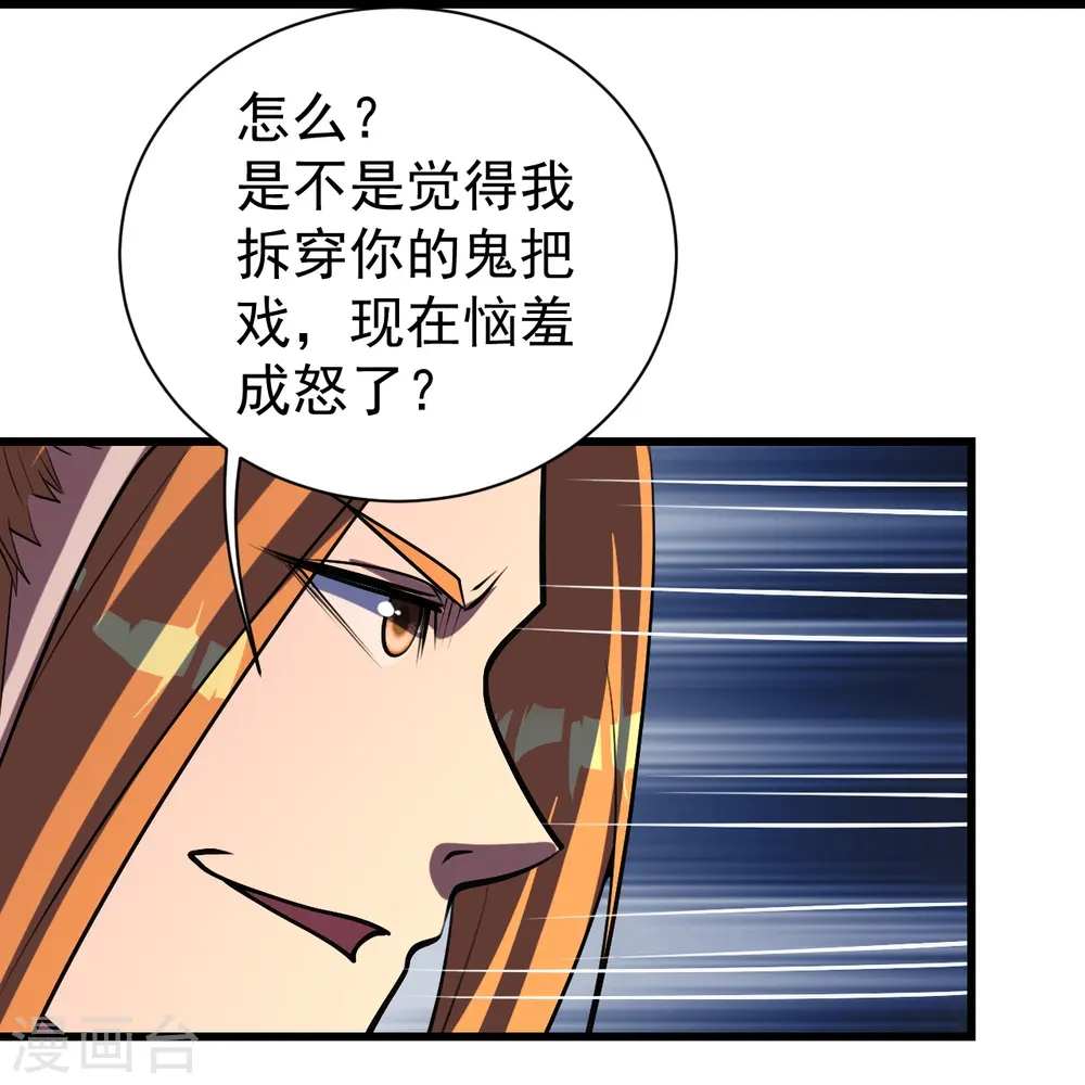 第300话 你这是找我茬？ 第15页