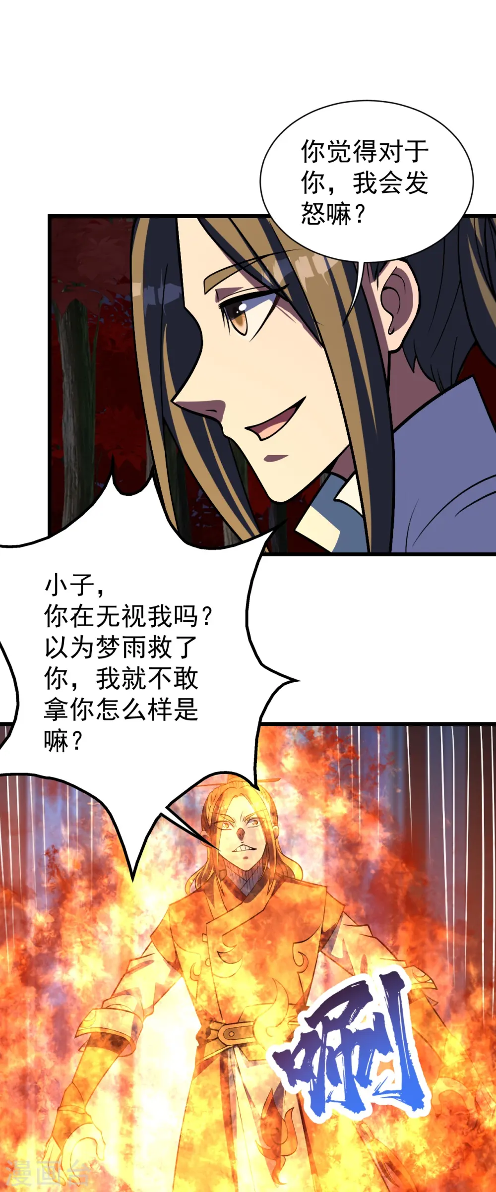第300话 你这是找我茬？ 第16页