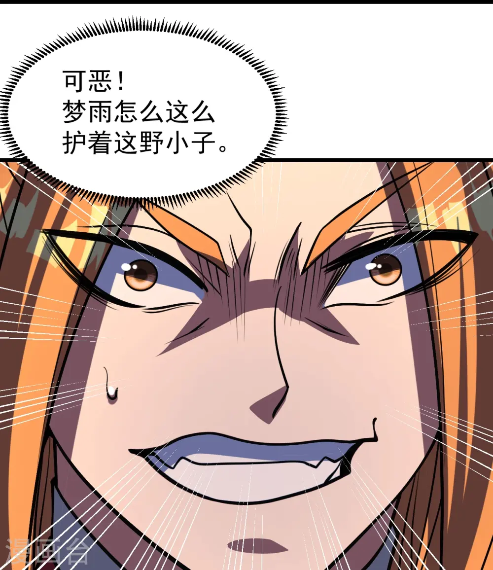 第300话 你这是找我茬？ 第19页