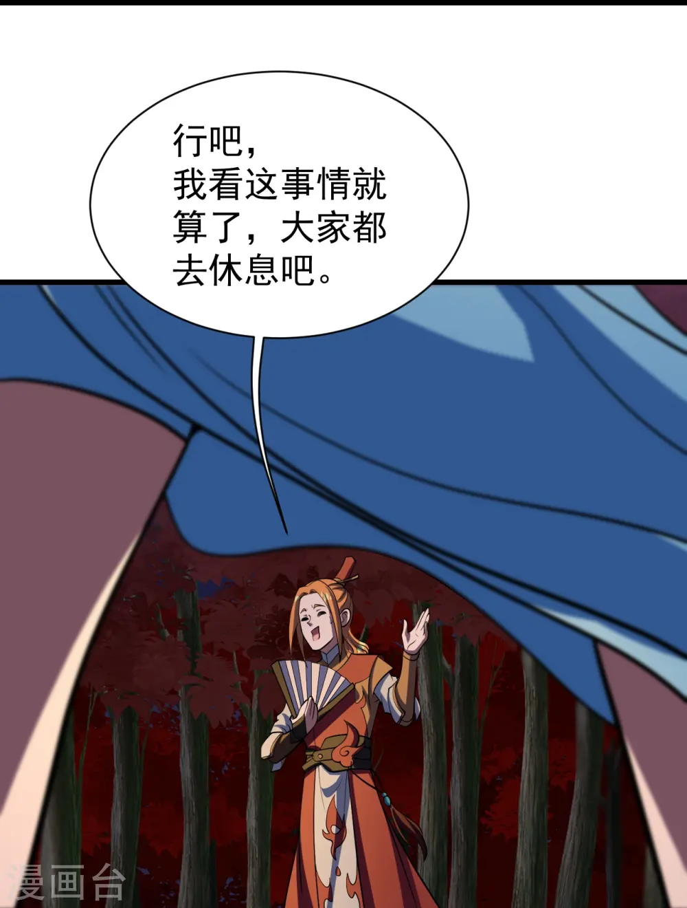 第300话 你这是找我茬？ 第28页