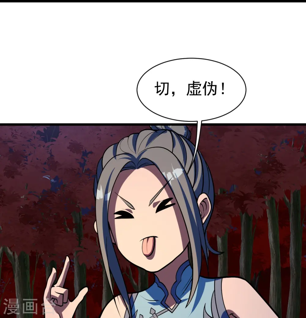第300话 你这是找我茬？ 第29页
