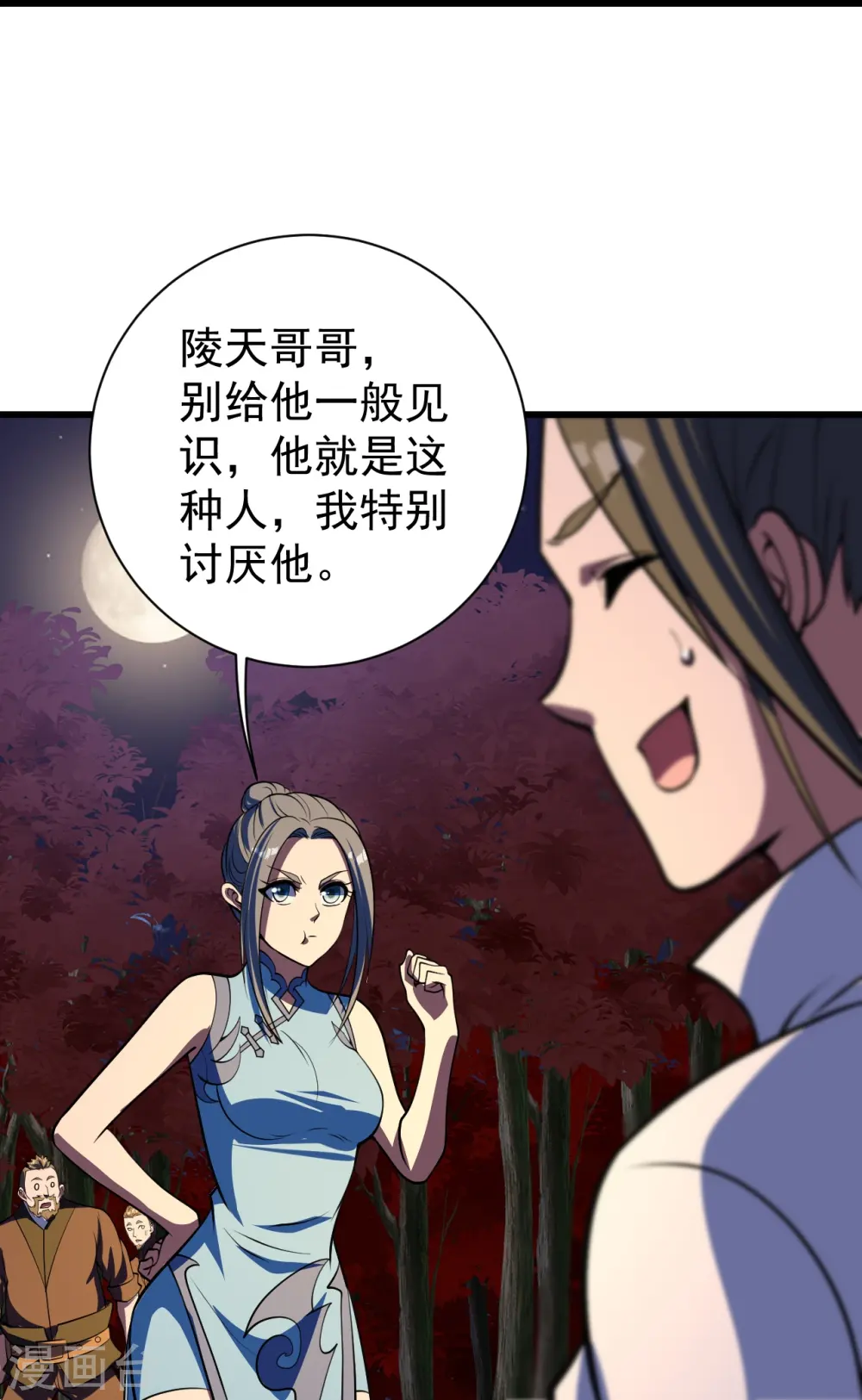 第300话 你这是找我茬？ 第30页