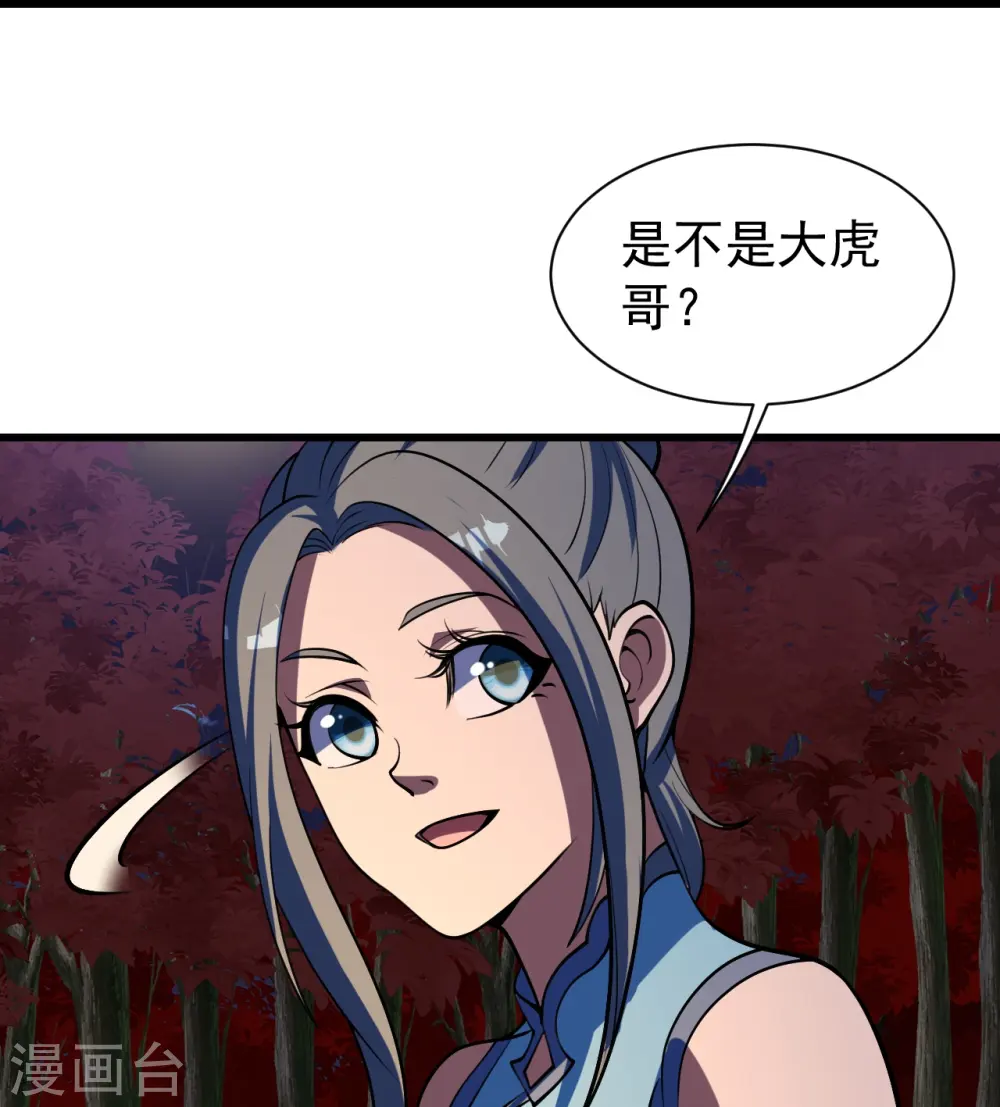 第300话 你这是找我茬？ 第31页