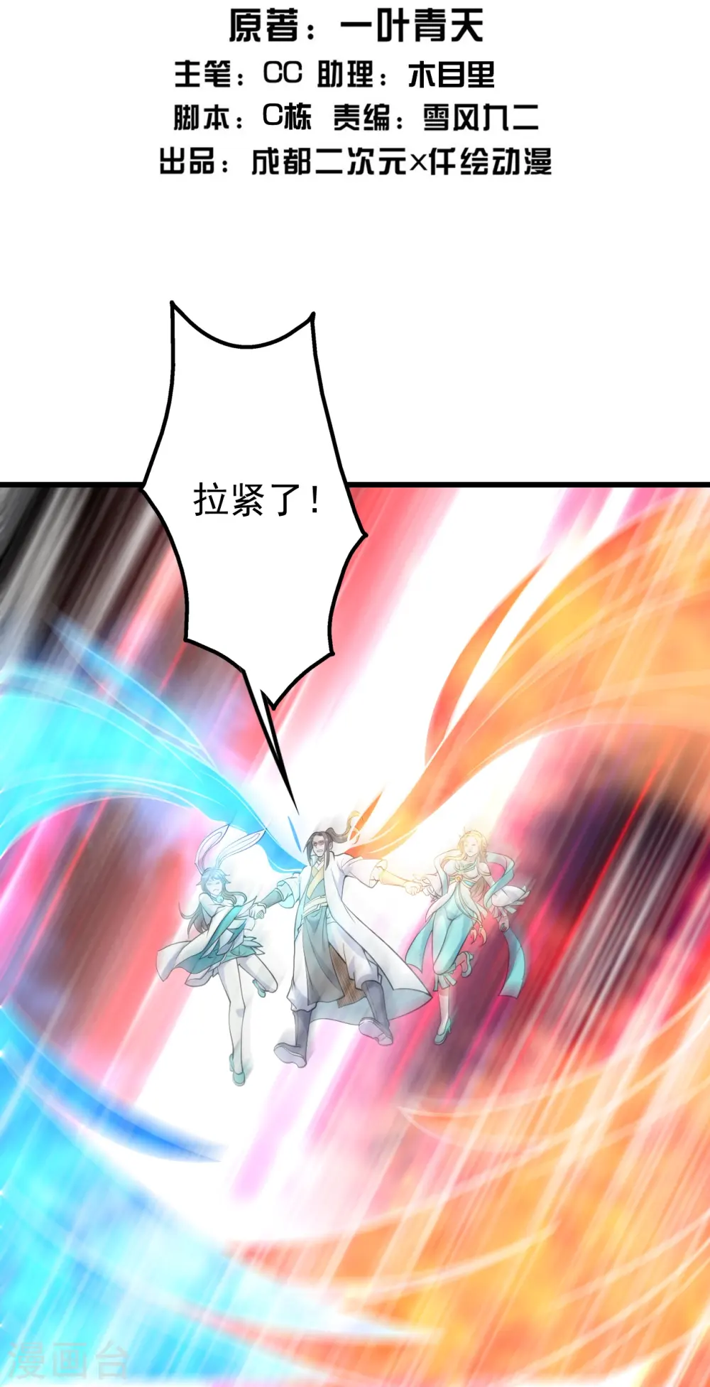 第297话 名动天下 第2页