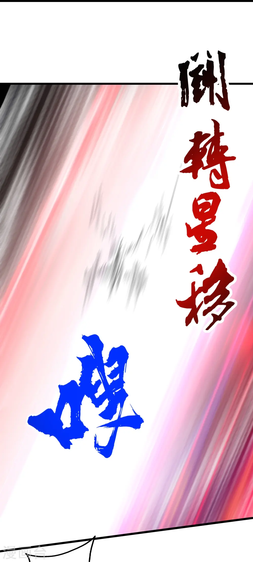 第297话 名动天下 第4页