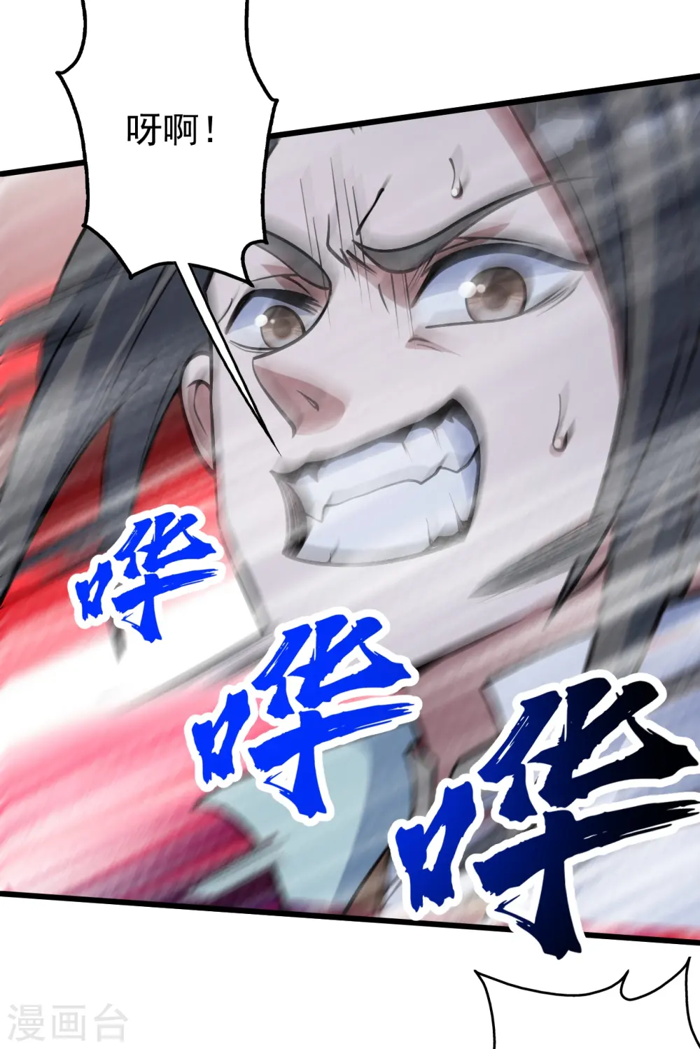 第297话 名动天下 第5页