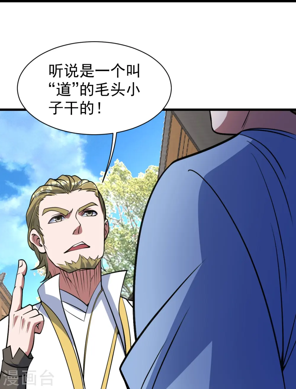 第297话 名动天下 第13页