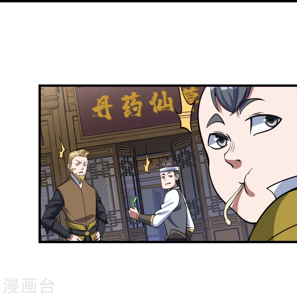 第297话 名动天下 第14页
