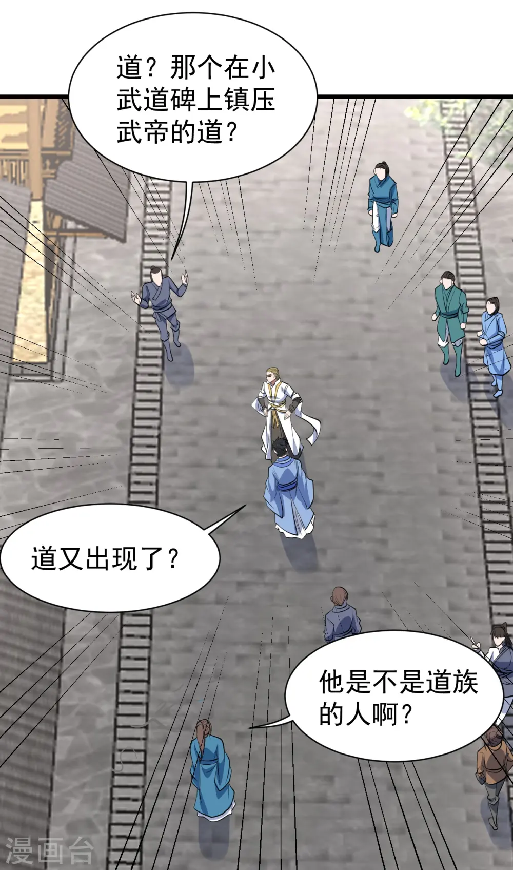 第297话 名动天下 第15页