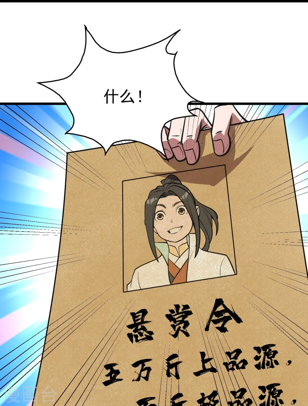 第297话 名动天下 第19页