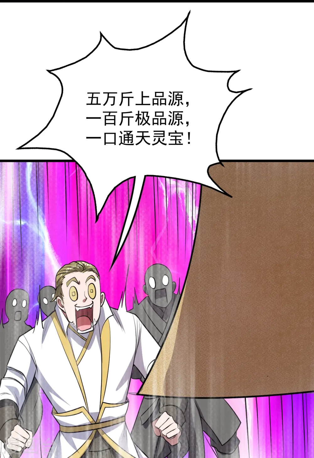 第297话 名动天下 第20页