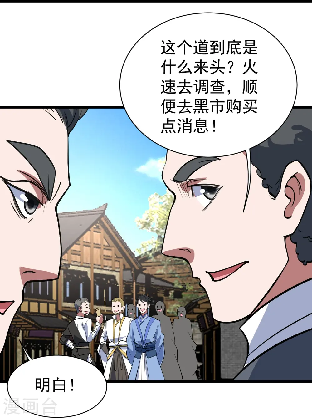 第297话 名动天下 第21页