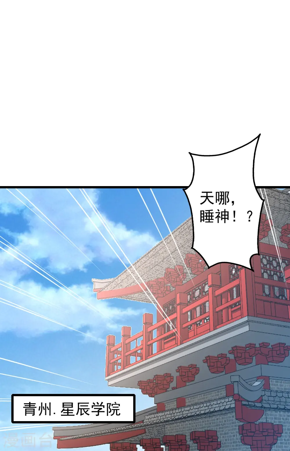 第297话 名动天下 第22页