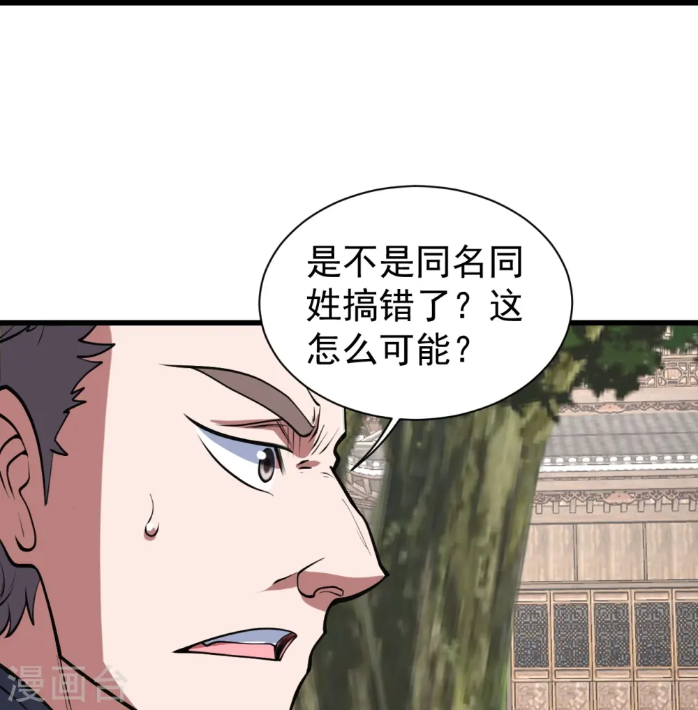 第297话 名动天下 第25页