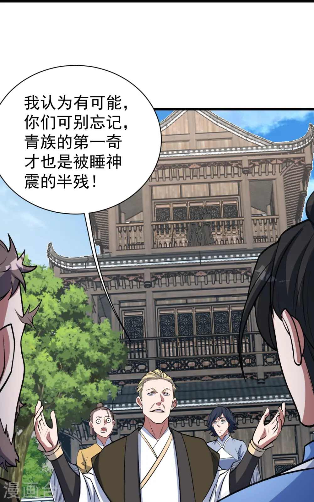 第297话 名动天下 第26页